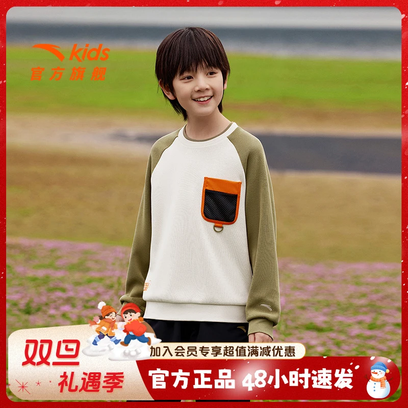 安踏儿童男大童百搭套头衫秋季流光风舒适柔软青少年户外休闲卫衣