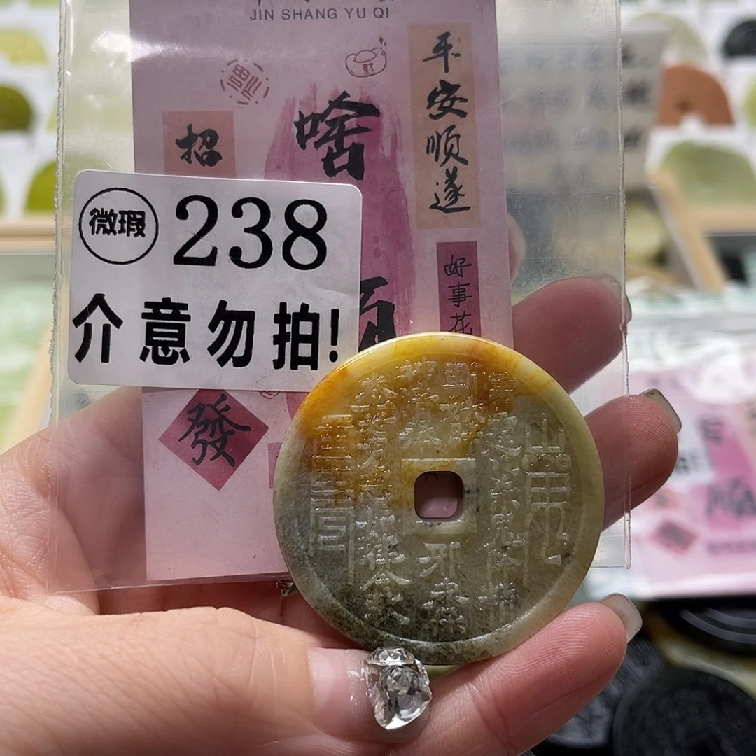 蛇纹石玉挂坠未镶嵌