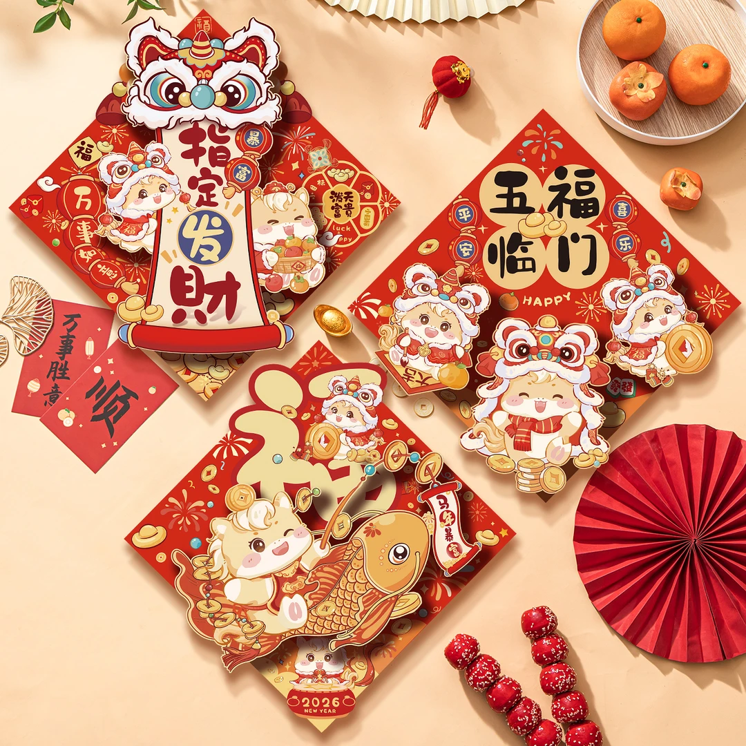 马年新年春节福字立体门贴2026大门装饰布置用品过年高档新款帖纸