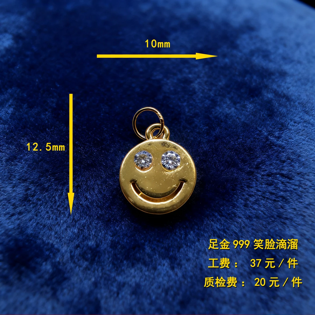 足金999 笑脸滴溜 diy配件 CY