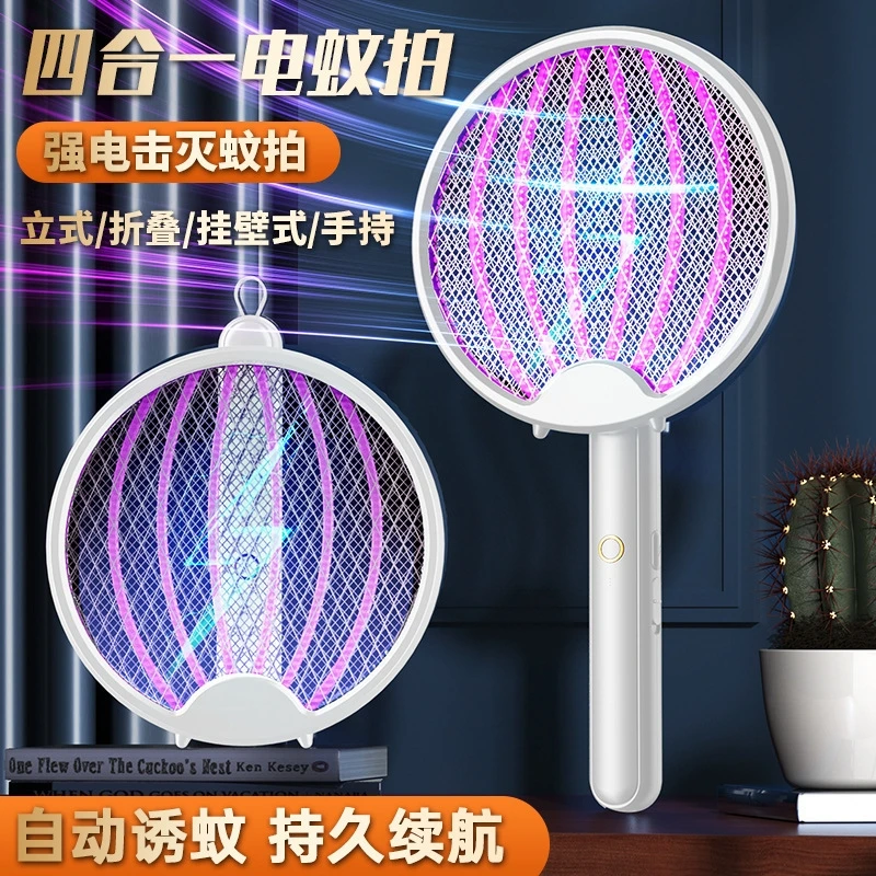 USB充电式多功能便携电蚊拍折叠电蚊拍手持家用灭蚊灯灭蚊神器