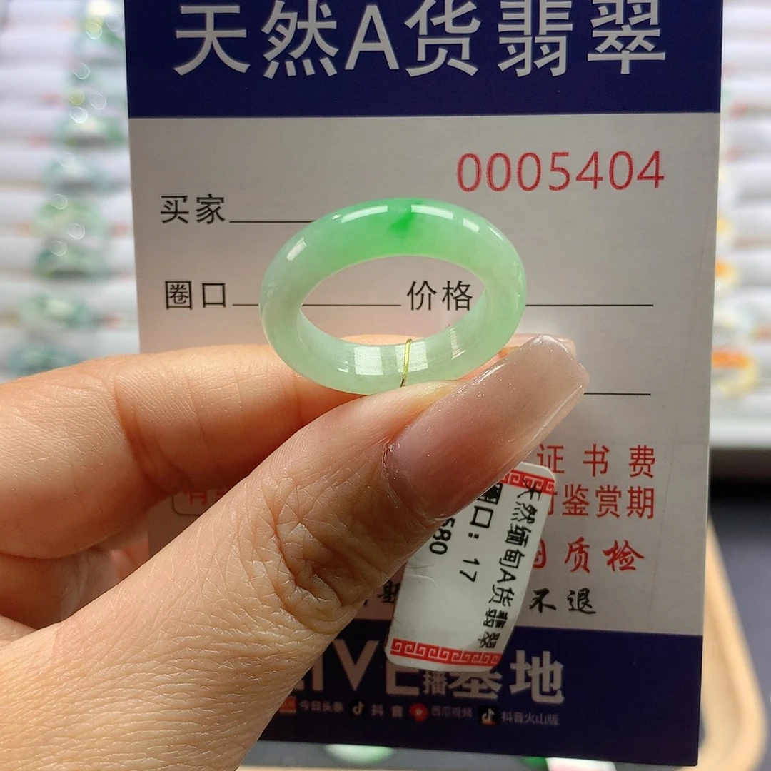 翡翠戒指未镶嵌17号