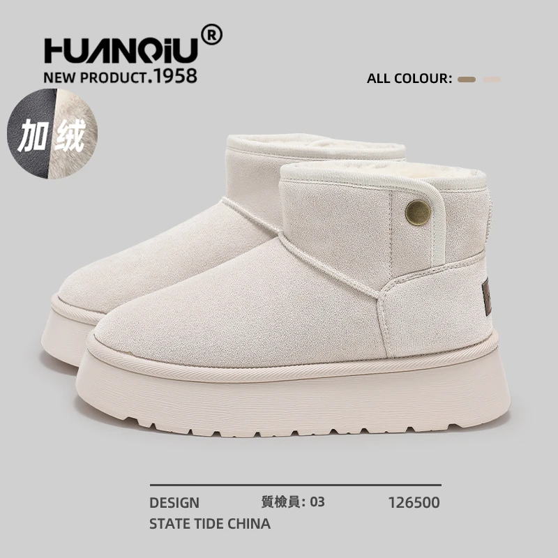 环球加绒雪地靴女2025新款冬季保暖厚底短靴百搭休闲毛绒时尚棉鞋