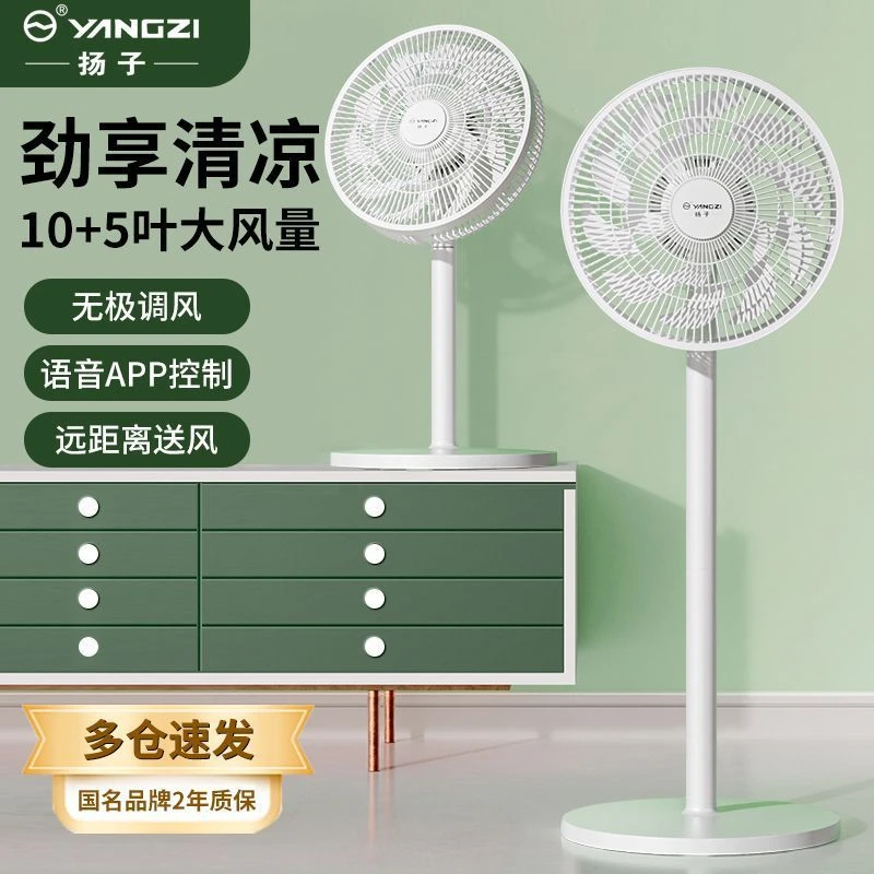 YANGZI/扬子家用电风扇落地扇15叶轻音强力大风力立式卧室循环扇Y