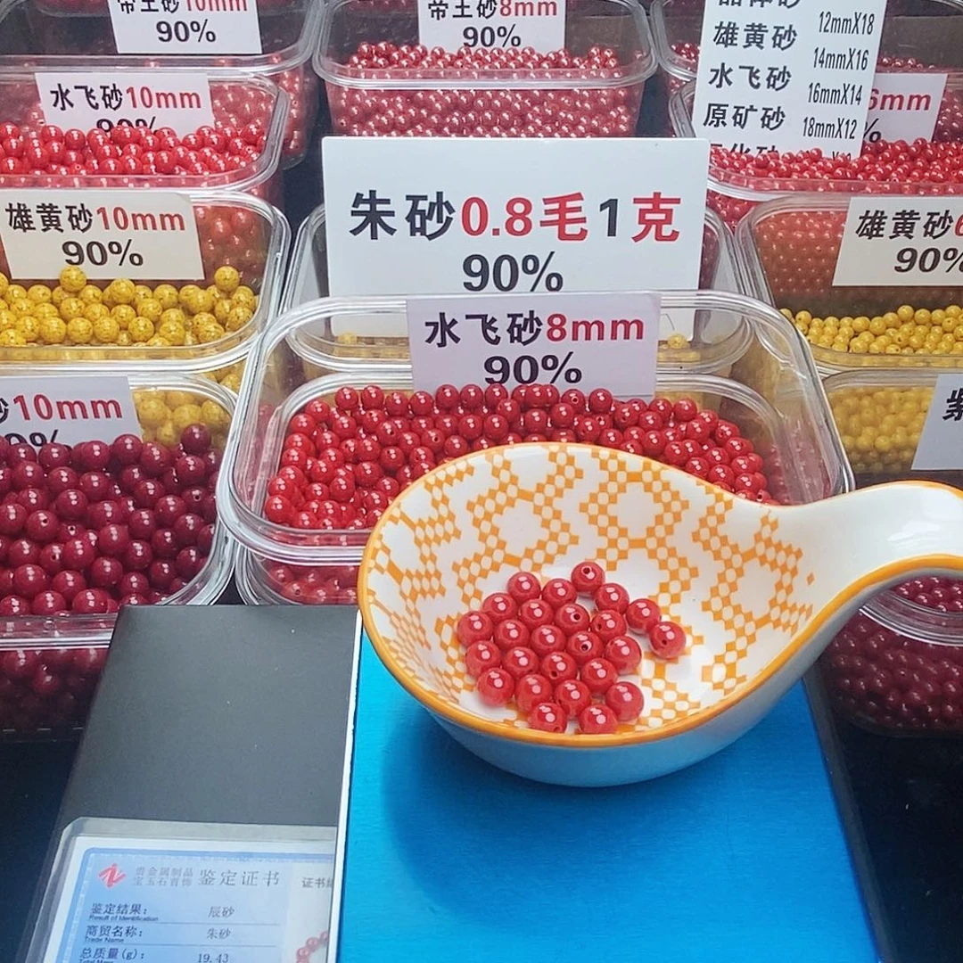 天然辰砂沉****）朱砂