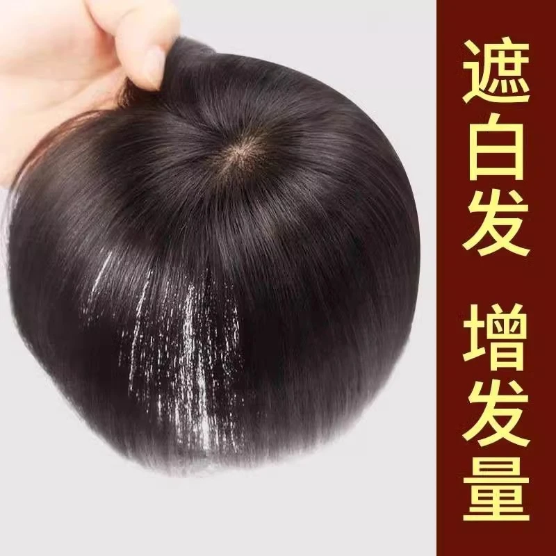 头顶补发片真发女盖白发遮秃顶递针透气真人发丝短款直发假发片女