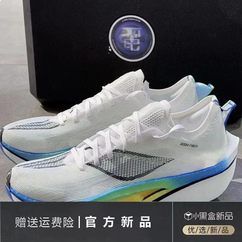 飞电4U碳板科技跑鞋学生中考体测专用跑步鞋马拉松竞速运动鞋