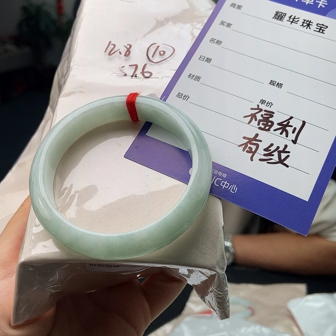 未镶嵌手镯翡翠拍一发一