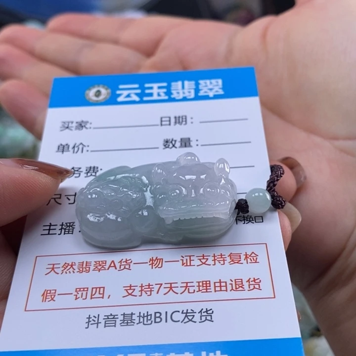颈饰未镶嵌翡翠多人貔貅