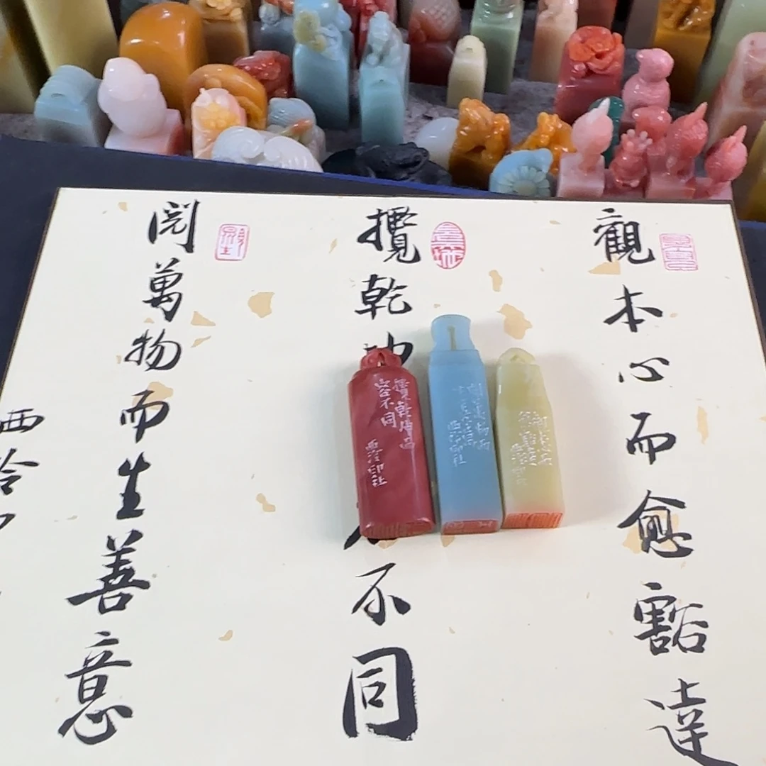 青田石印石人生三见套印