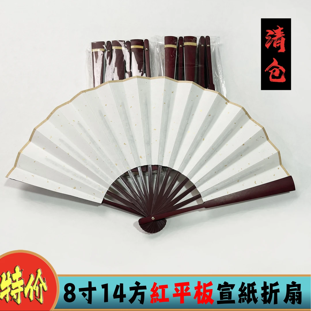 Z-【10把装】 8寸14方树脂红平板折扇中国风折扇古风扇