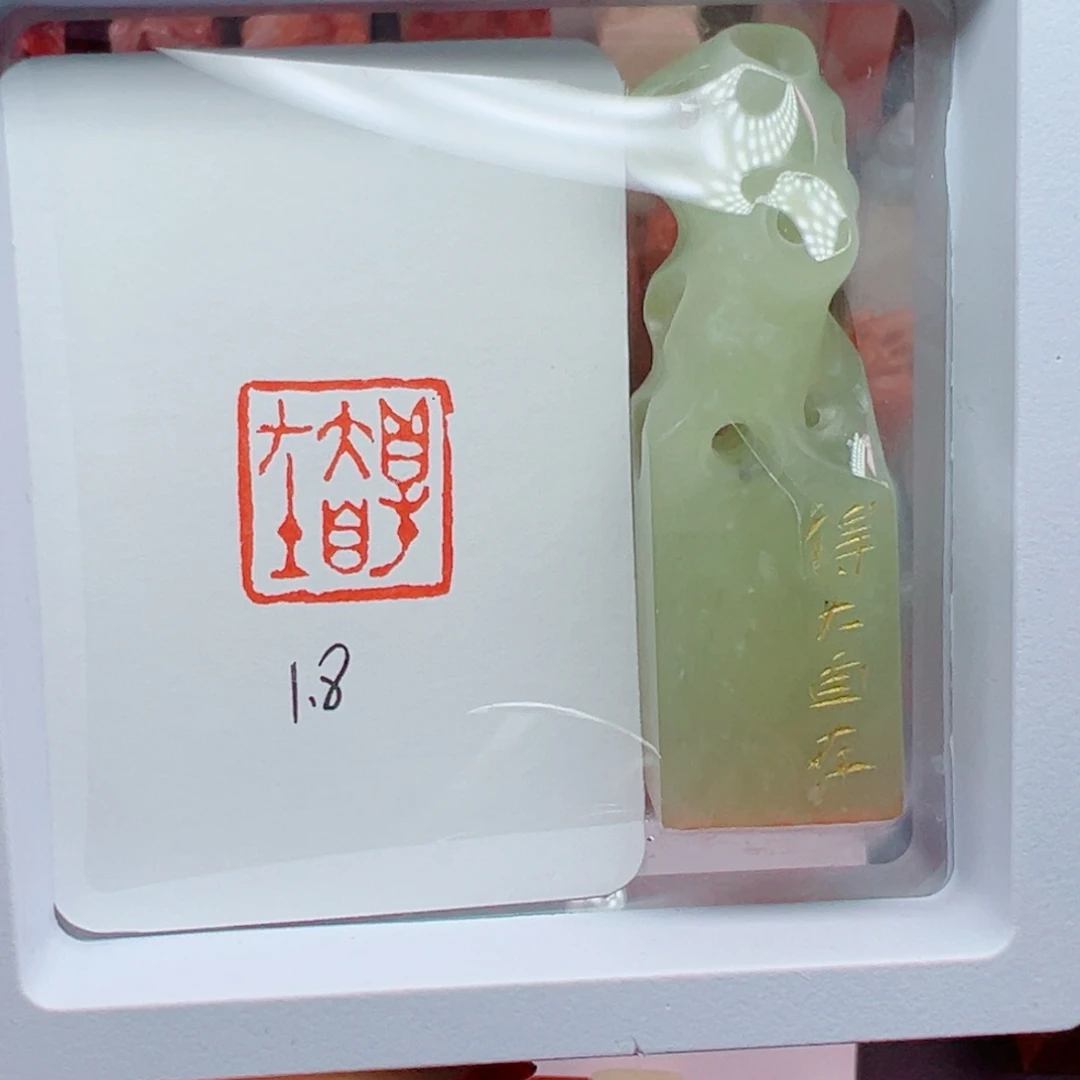 印石寿山石得大自在1.8