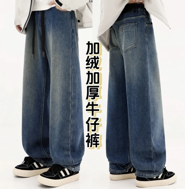 m【加绒牛仔裤】t青少年加厚加绒直筒百搭休闲高级感垂感复古牛仔裤