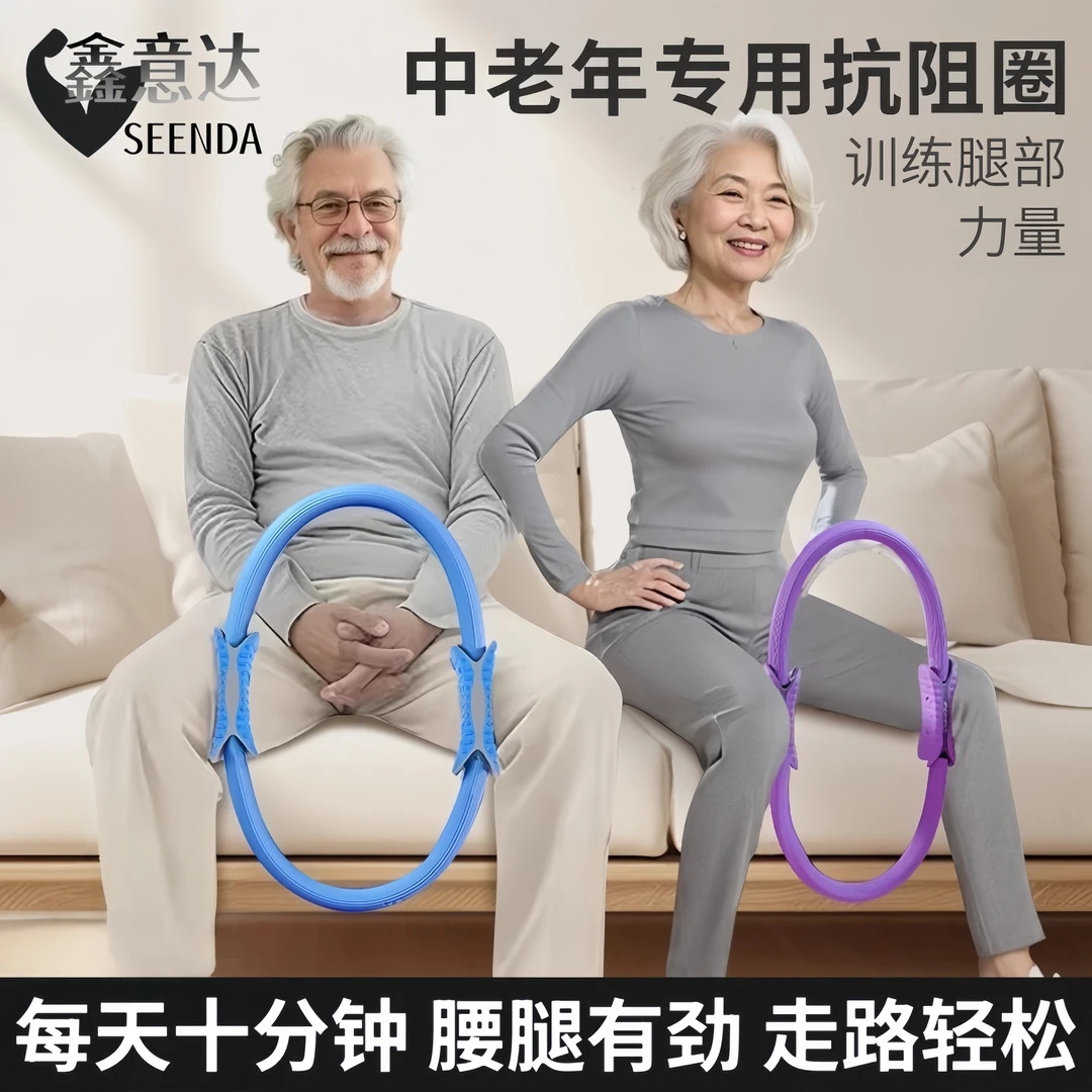 SEENDA普拉提圈加厚四肢抗阻健身锻炼塑形器材家用腿部肌肉训练器