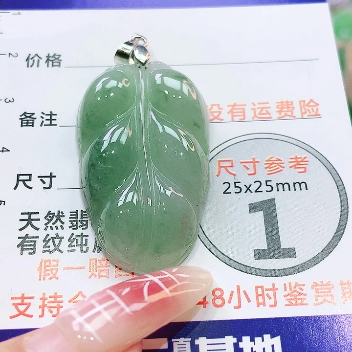 【闪购商品】翡翠颈饰未镶嵌翡翠