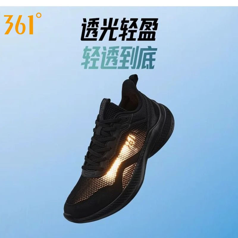 361锋叶3.0SE 运动鞋男夏季新款透气减震跑鞋黑色男鞋网面跑步鞋