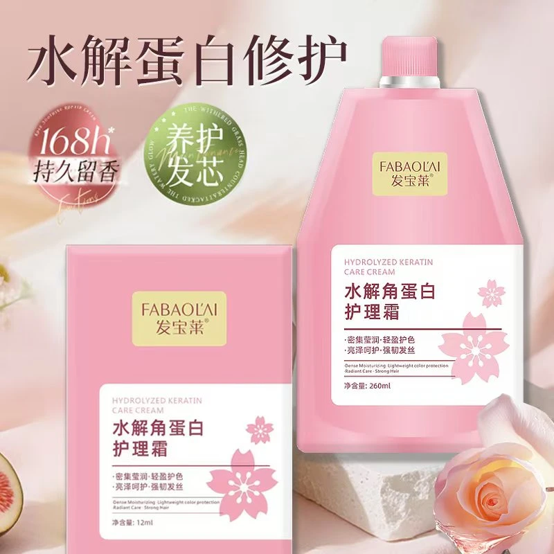 蛋白发膜干枯毛躁烫染受损柔顺护发