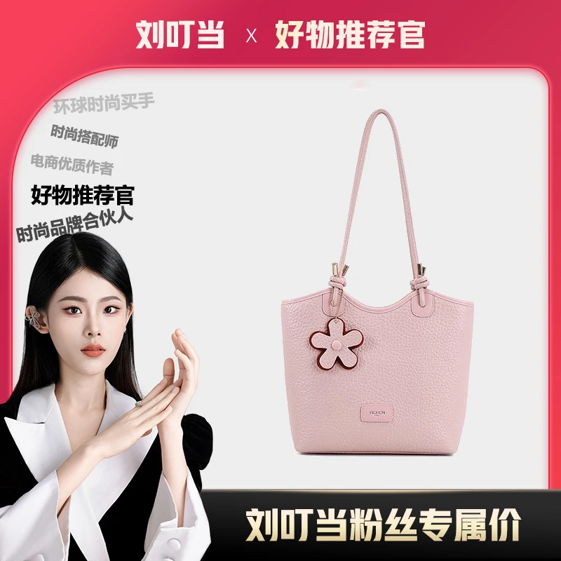 【刘叮当甄选】粉色小花托特包百搭潮流大容量菜篮子单肩包24363