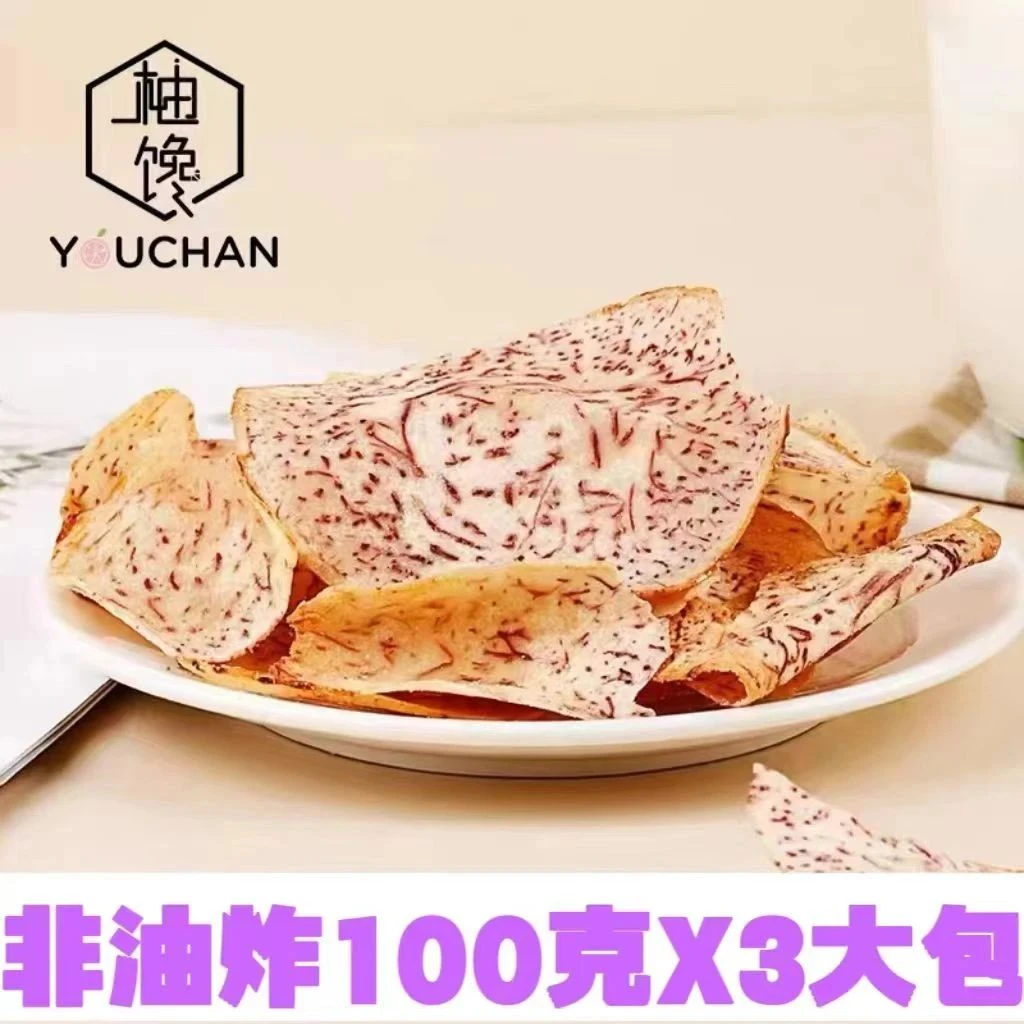 柚馋七个柚子同款香芋脆片3包椒盐味芋头片原切解馋非膨化小零食