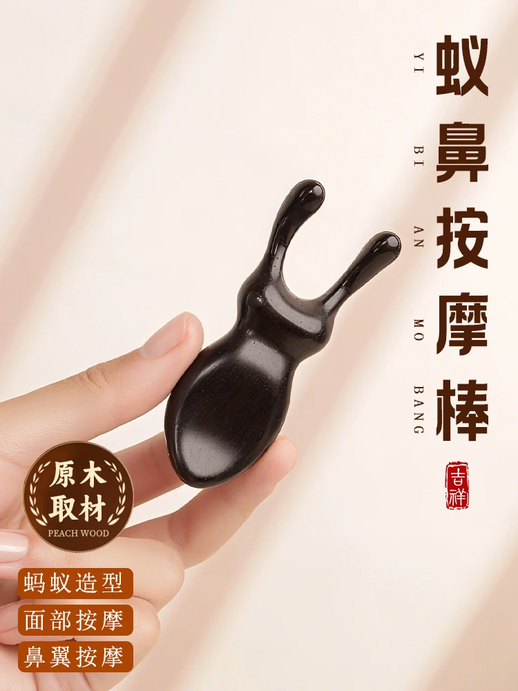 紫光檀木小青蛙触角鼻刮家用便携眼部鼻梁按摩梳点穴刮痧梳子
