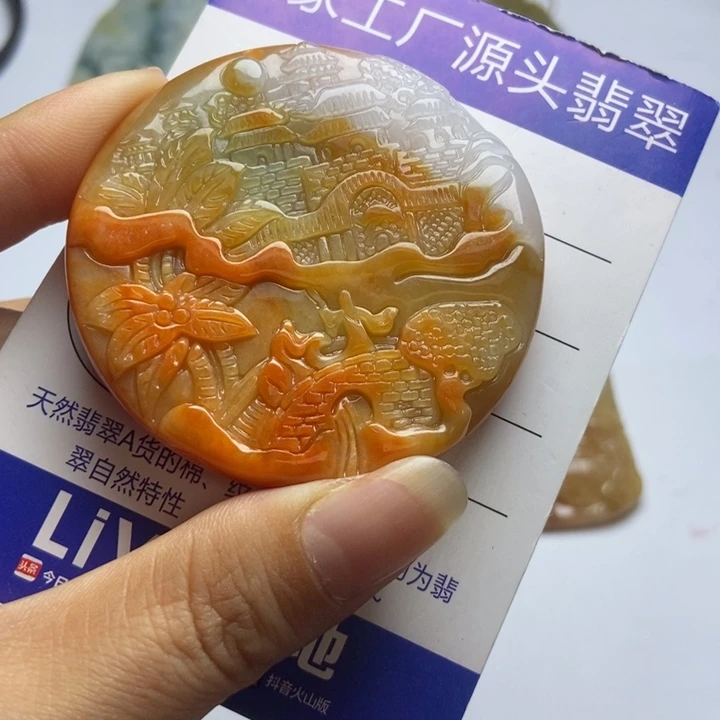 颈饰未镶嵌翡翠翡翠