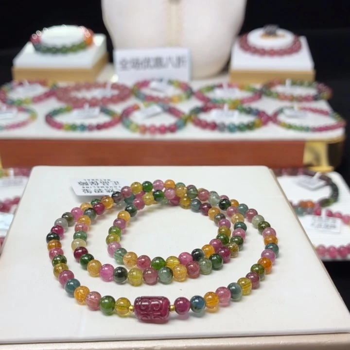 手链碧玺未镶嵌4.8mm±