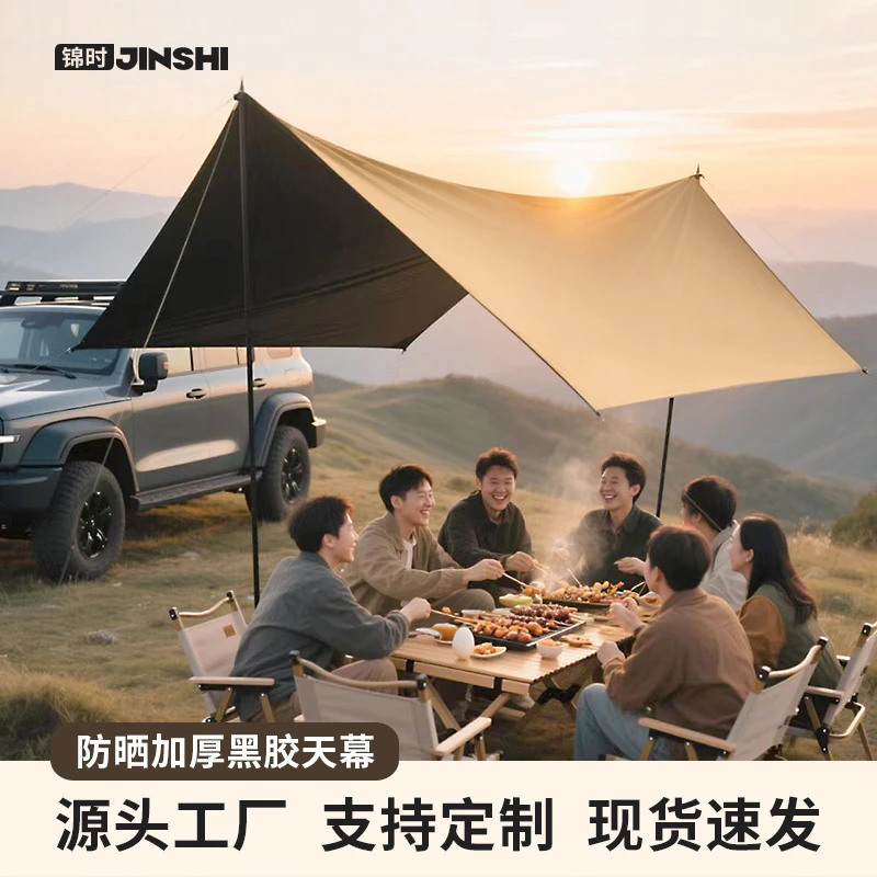 户外露营黑胶天幕帐篷防晒防紫外线蝶形方形八角方形六角遮阳幕布