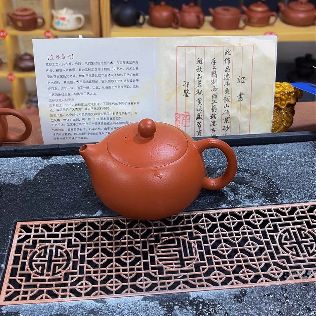 紫砂茶案紫砂壶200cc