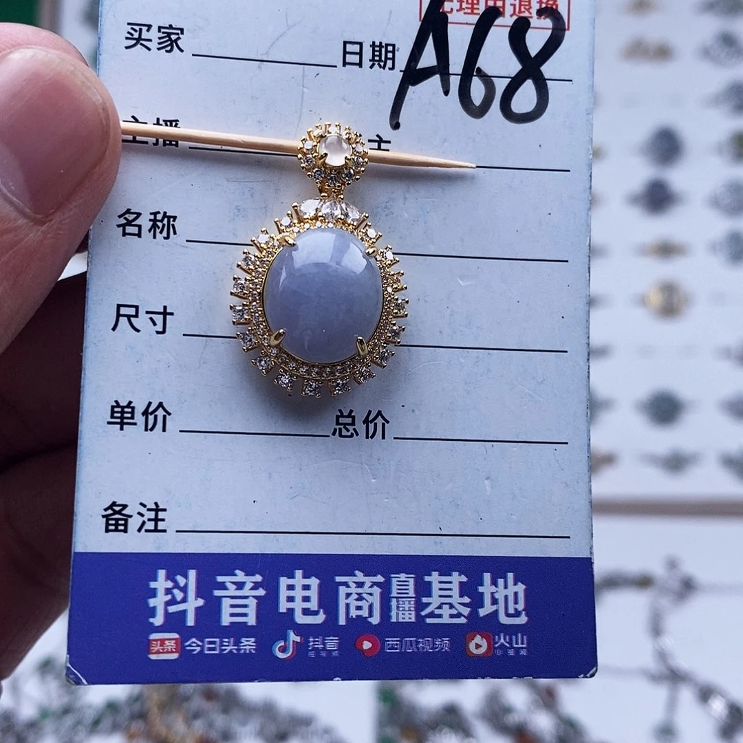 未镶嵌戒指翡翠吊坠
