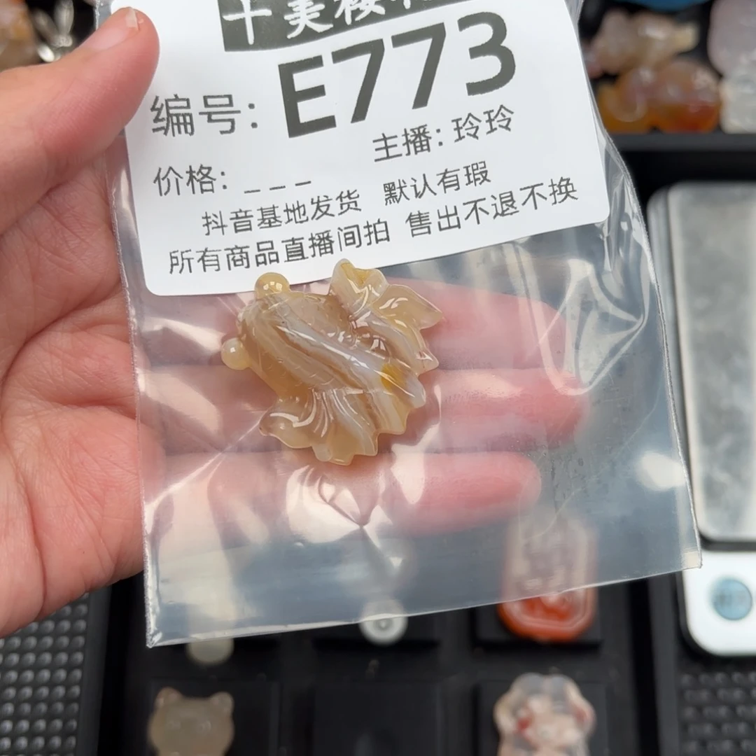 玛瑙/玉髓颈饰未镶嵌馨***橙