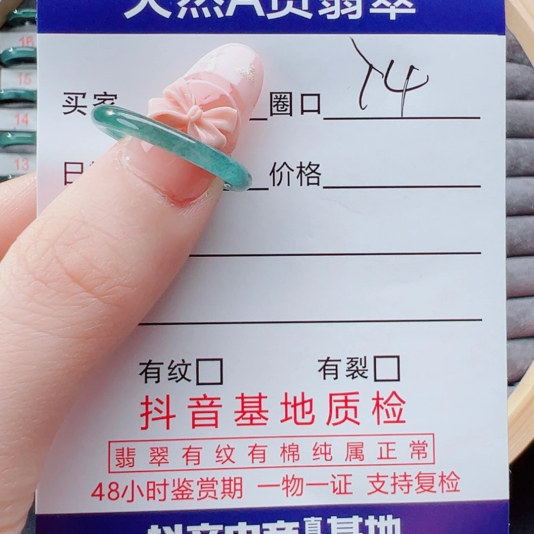 翡翠戒指未镶嵌戒圈