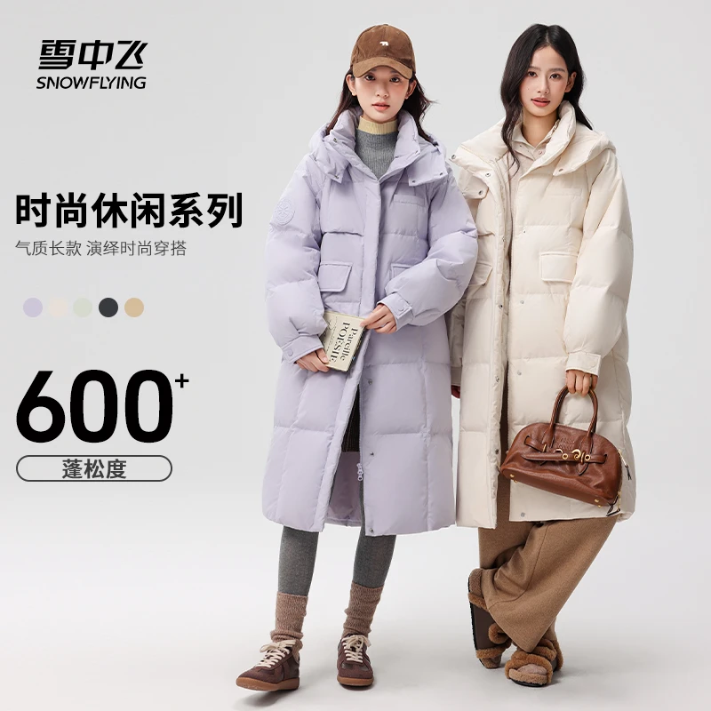 【琥珀流光风穿搭】雪中飞冬季羽绒服百搭长款加厚女款GQX250140210