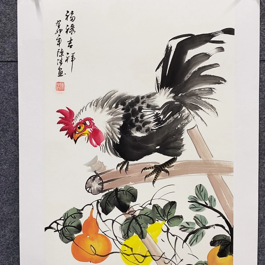 恭喜发财福福福福