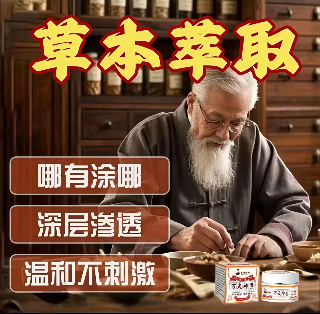 【乾福】拍1发2 古法萃取哪有抹哪真的好用老少皆-宜植物小膏 2