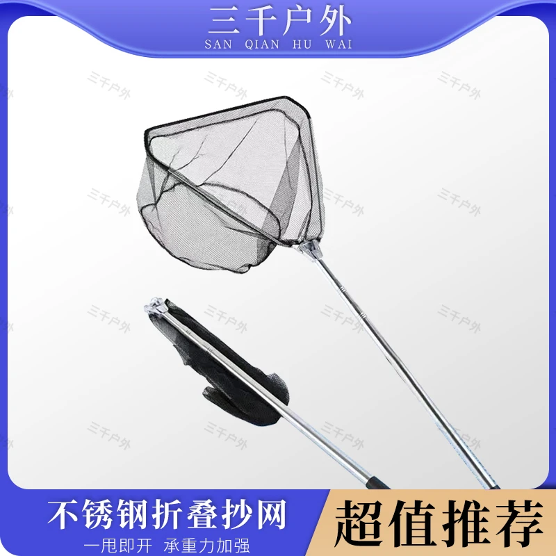 三角一体抄网全套不锈钢抄网杆伸缩杆捞鱼网一整套折叠实心抄网头