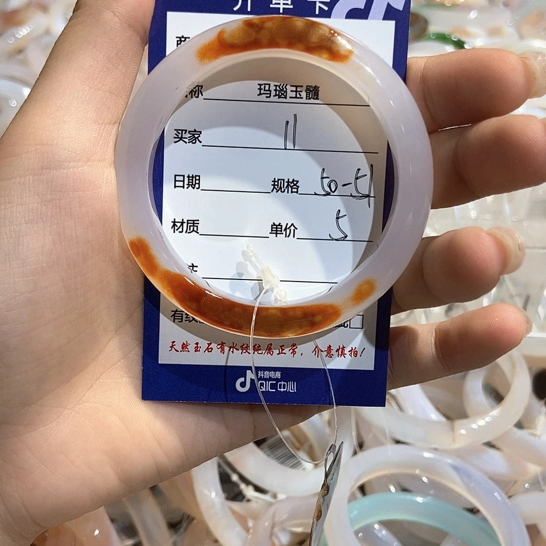 玛瑙/玉髓手镯未镶嵌