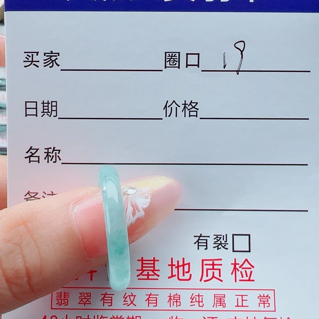 未镶嵌戒指翡翠美*戒圈