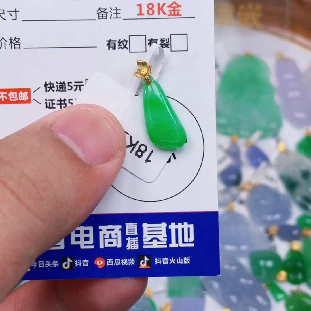 翡翠18K金镶嵌吊坠(不含链)