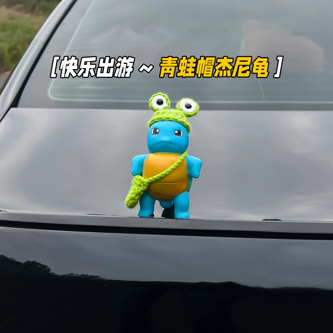 [青蛙杰尼龟]2024网红新款创意汽车中控摆件可爱车尾个性装饰摆件