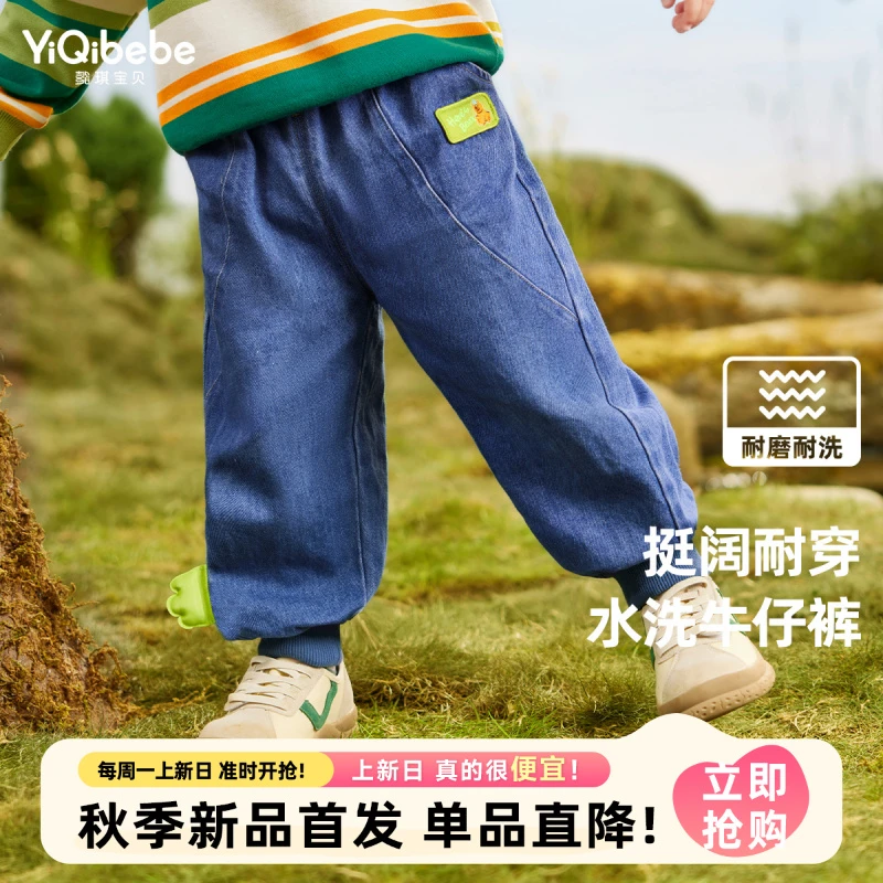 【懿琪宝贝】懿琪宝贝儿童牛仔裤休闲春秋款宝宝大pp裤秋季