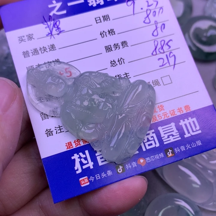 颈饰未镶嵌翡翠(****千