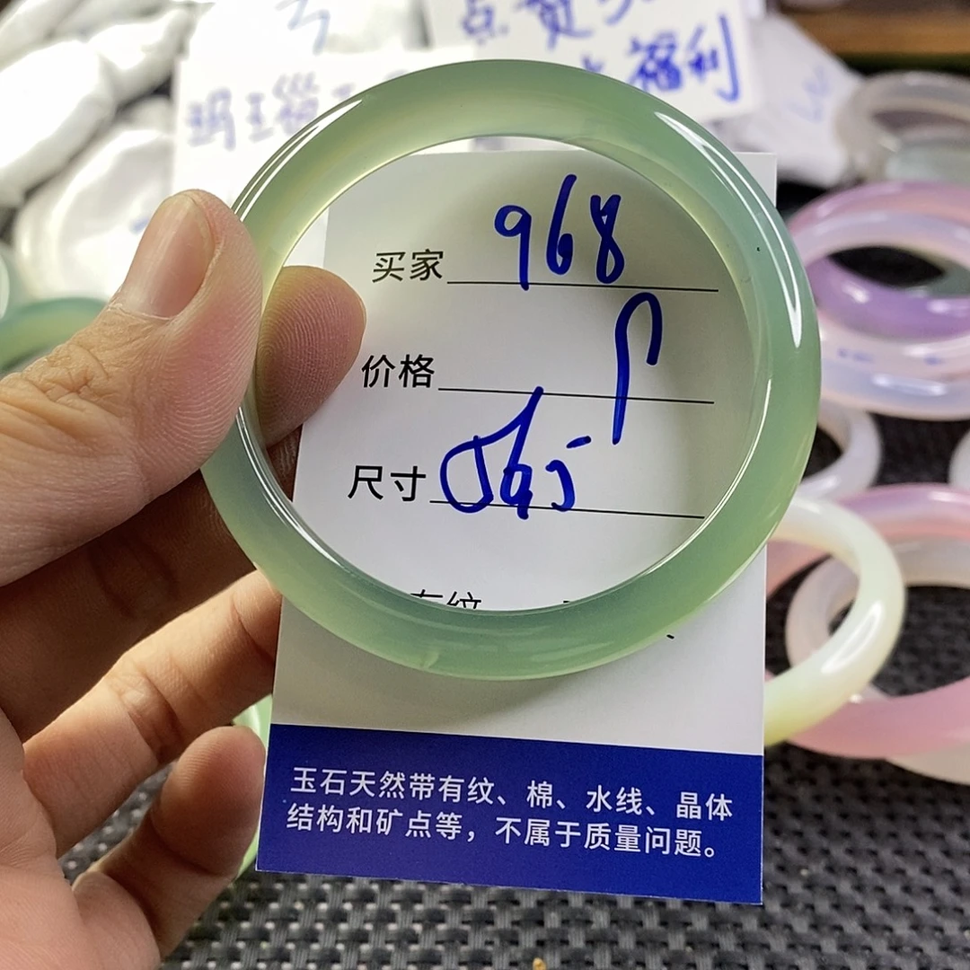 手镯玛瑙/玉髓未镶嵌968