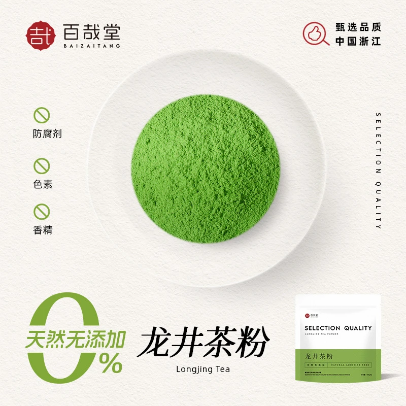 纯龙井茶粉烘焙现磨浓香冲泡精粹速溶新鲜饮料伯爵红茶粉甜品家用