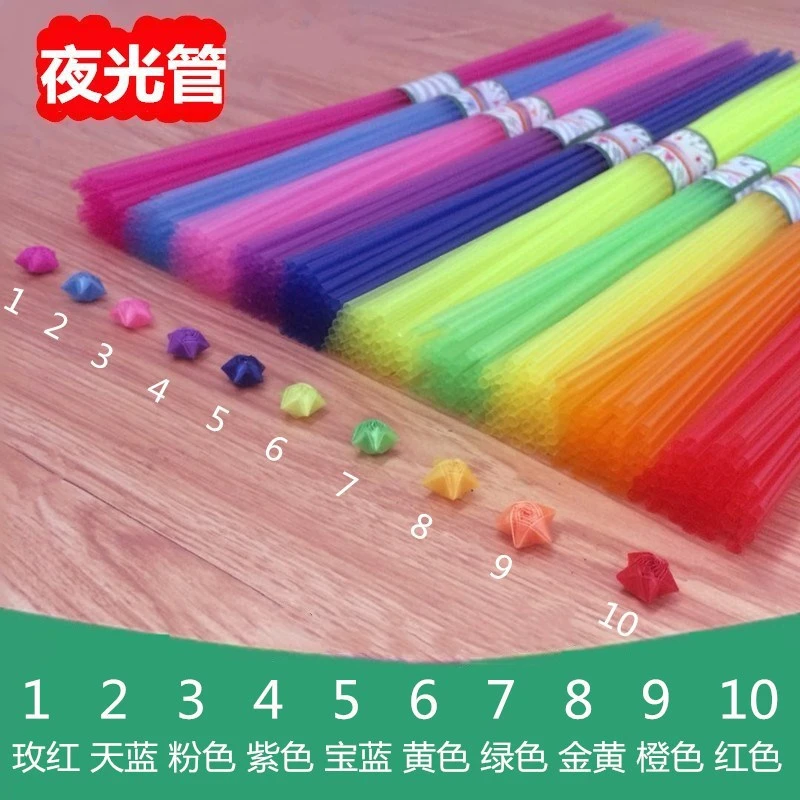 夜光星星管彩色塑料管可手工编织幸运星许愿五角星花束装饰材料