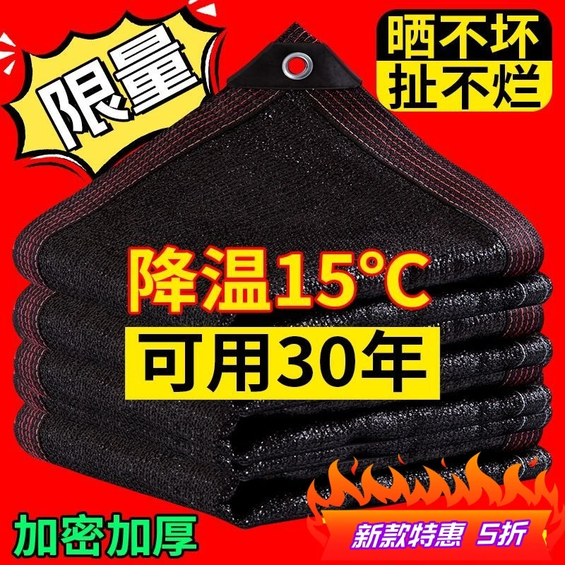 升级加密加厚加筋黑色遮阳网户外庭院多肉绿植花卉隔热耐用遮光网