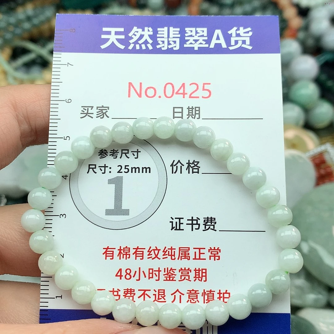 翡翠挂件未镶嵌0425….