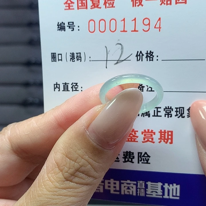 =***.未镶嵌戒圈翡翠你1194
