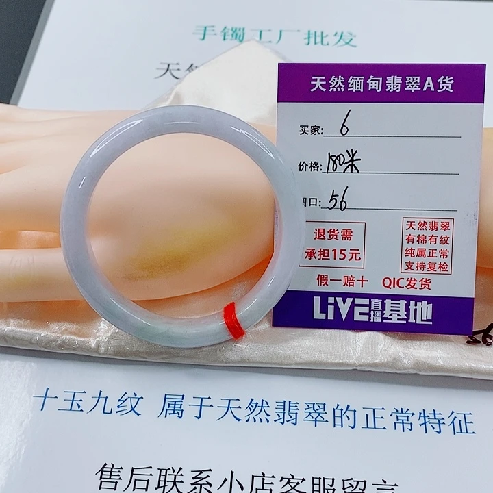 翡翠未镶嵌手镯天然6