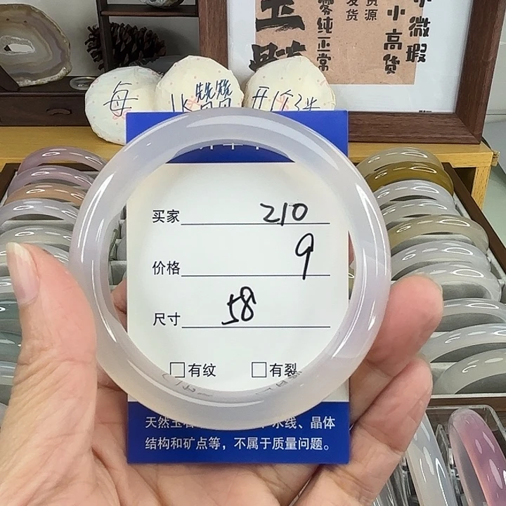玛瑙/玉髓未镶嵌手镯210