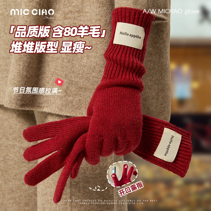 弥潮红色羊毛针织毛线保暖手套女冬季加厚百搭防寒保暖分指可触屏